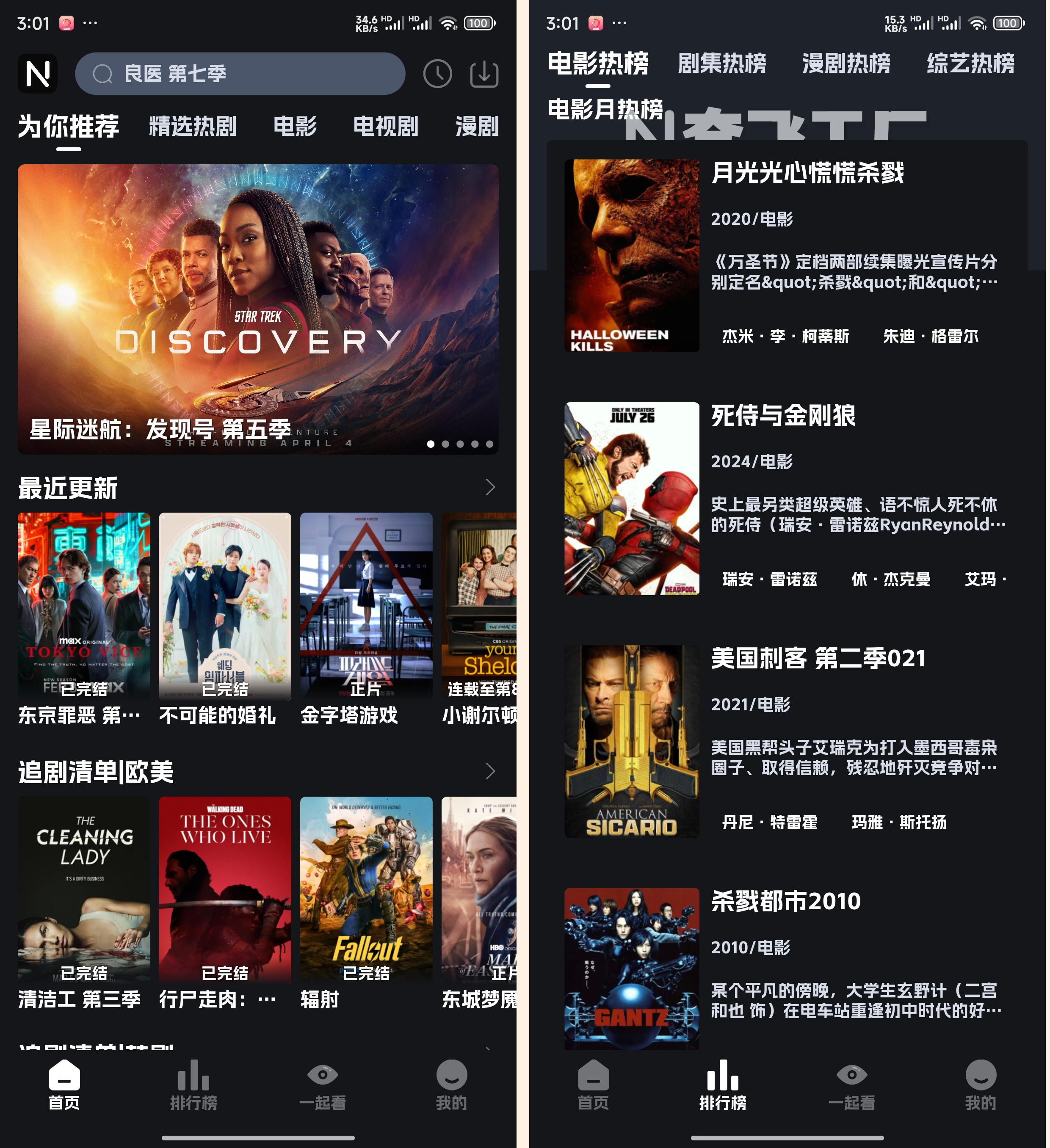 奈飞工厂纯净版来喽～最全Netflix资源-达令博客