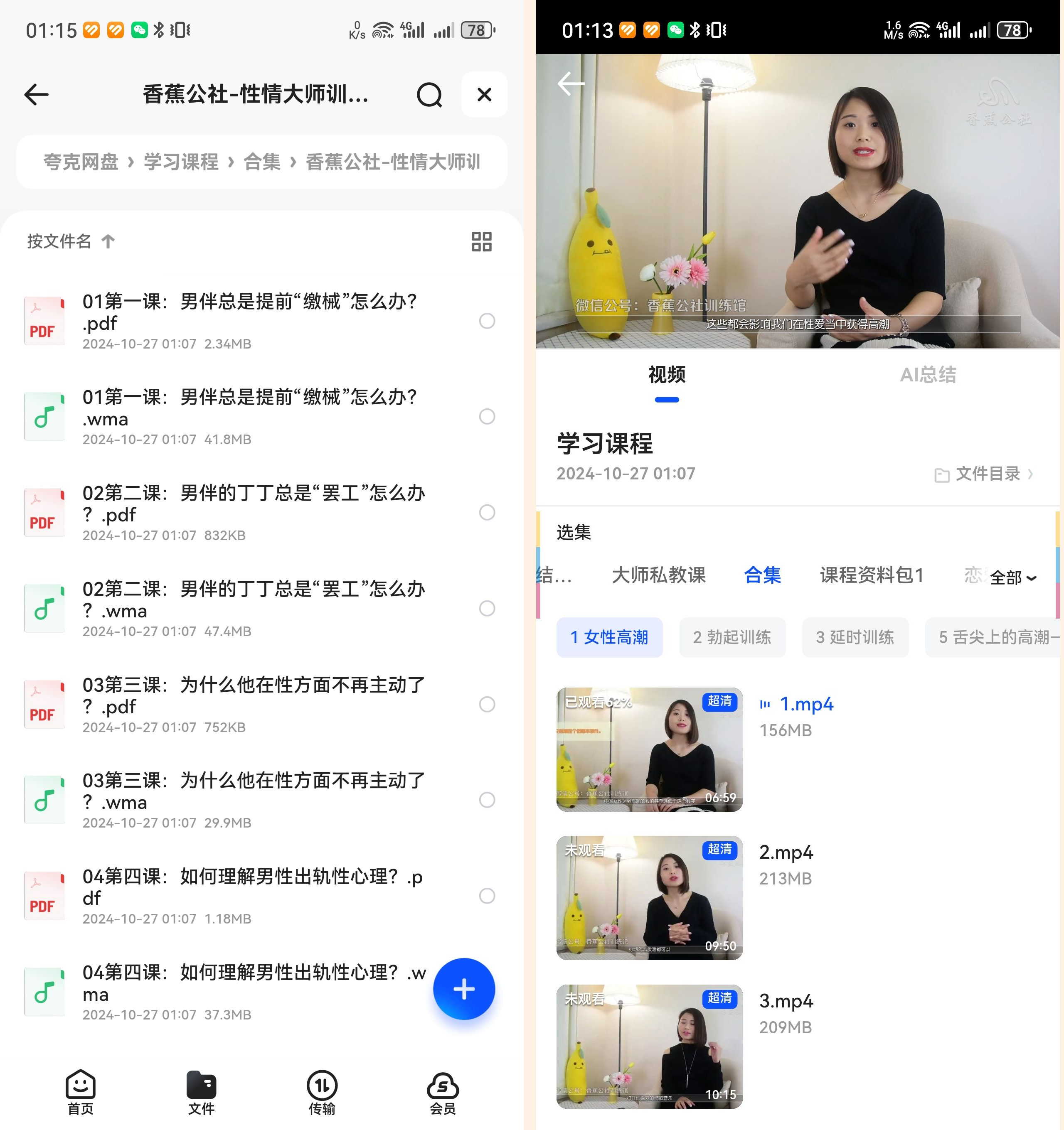 男女性技巧合集:舌尖,指尖,延时,勃起全攻略-达令博客