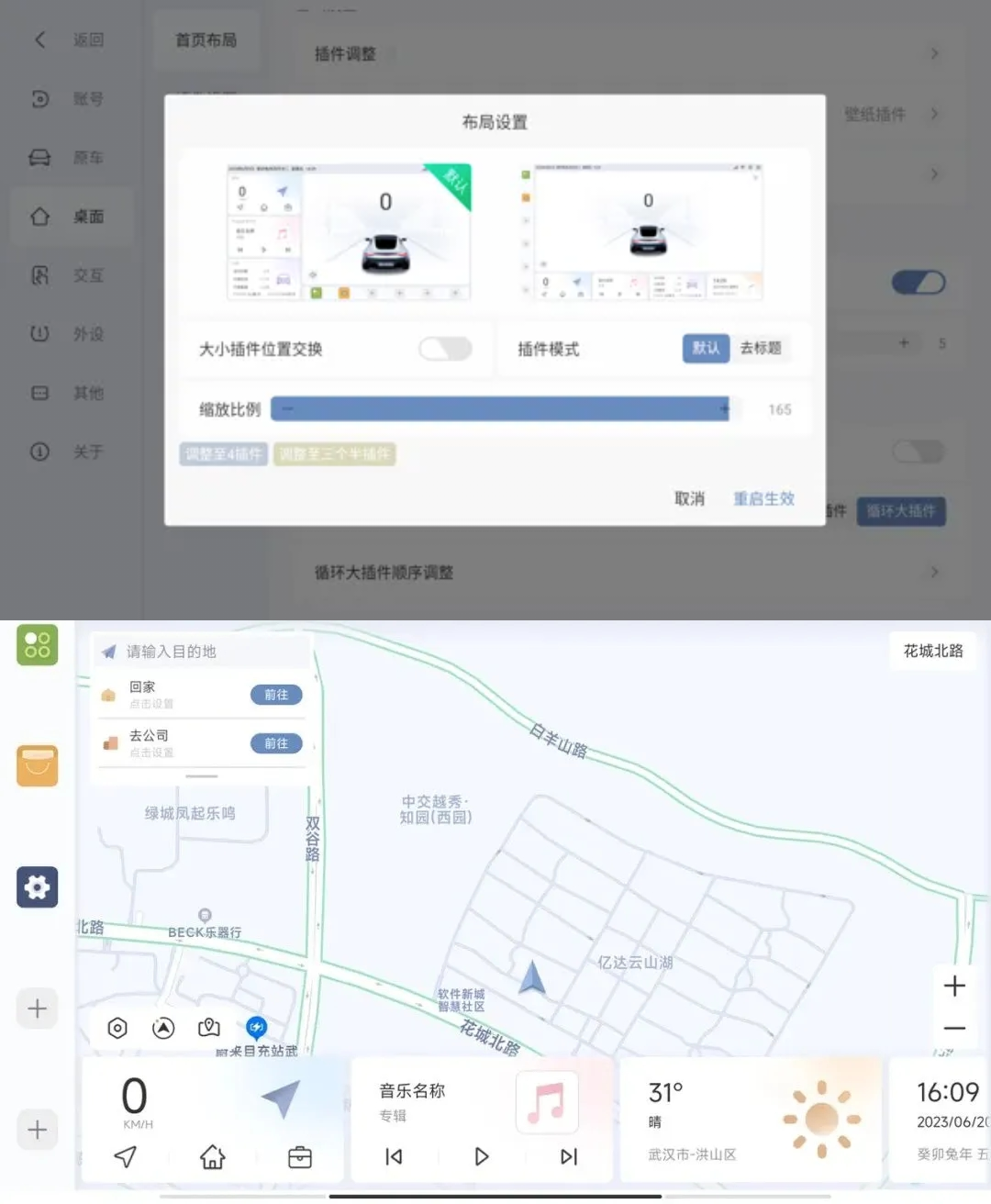 嘟嘟桌面各种车型资源安装包-达令博客